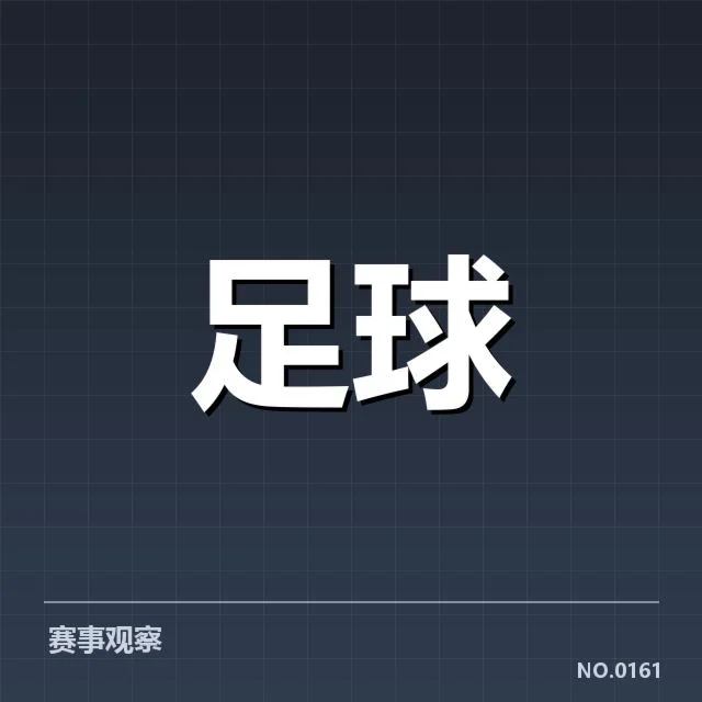 青训与人才储备背后，国家体育总局优化青少年培训体系引发多方关注