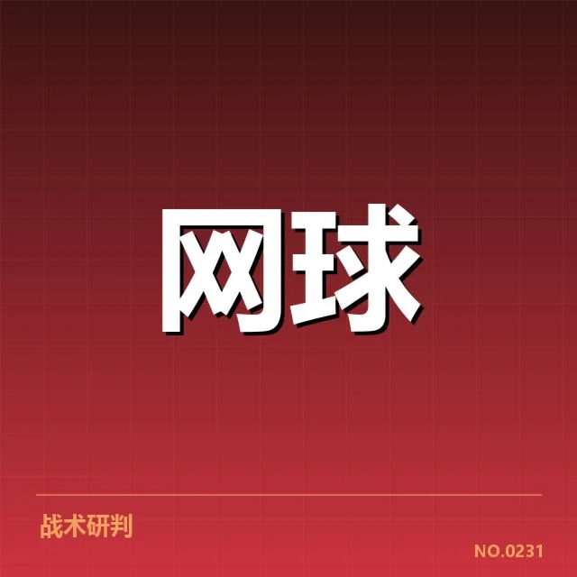 新生代选手参赛名单与赛程安排