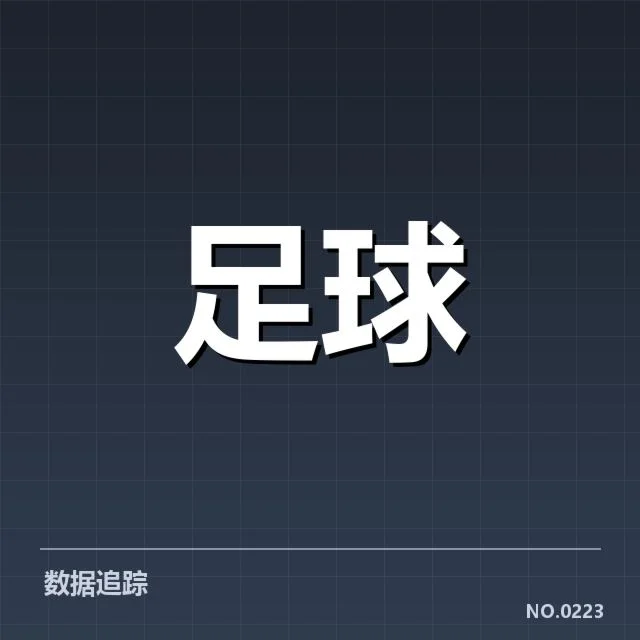 维拉已确认引援名单与具体转会数据