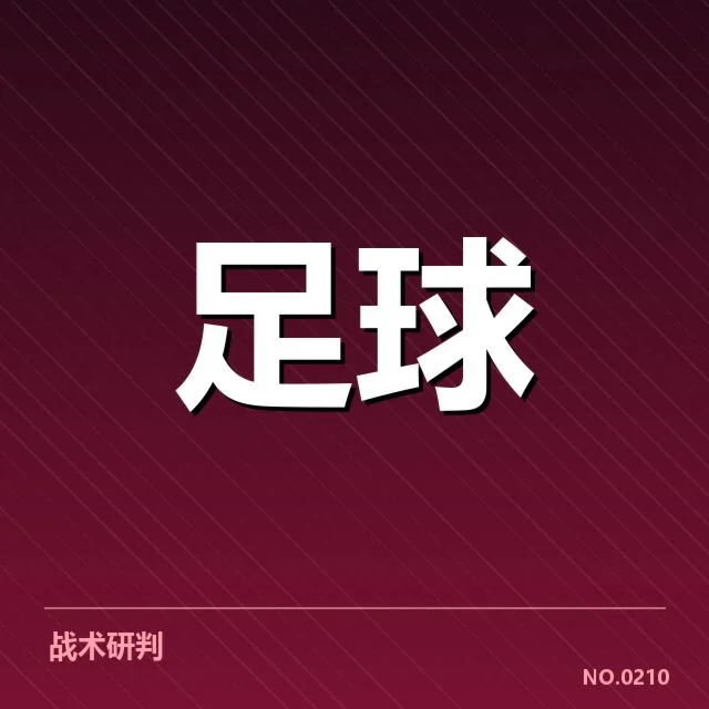 确认的教练名单与赛程计划