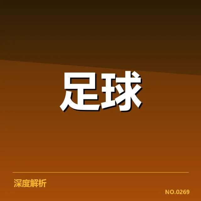 浙江队财政困境:俱乐部运营状况如何?
